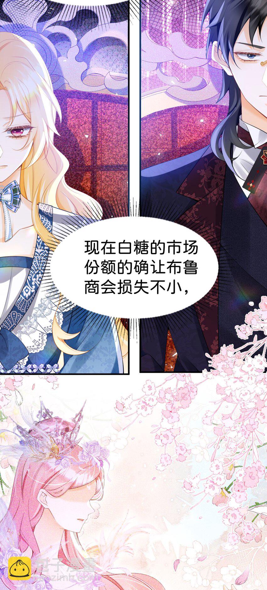 第79话 她的家仆是教皇？！-第80话