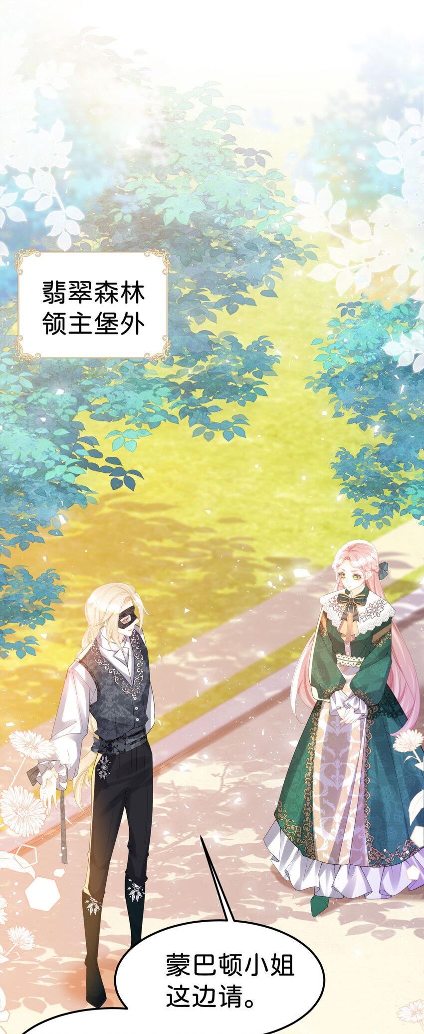 第81话 海蒂魔法晋阶-第82话