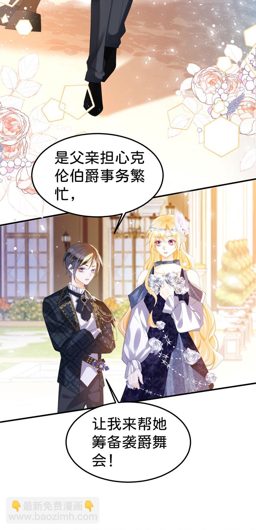 第81话 海蒂魔法晋阶-第82话