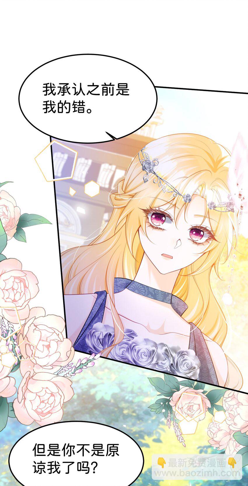 第81话 海蒂魔法晋阶-第82话