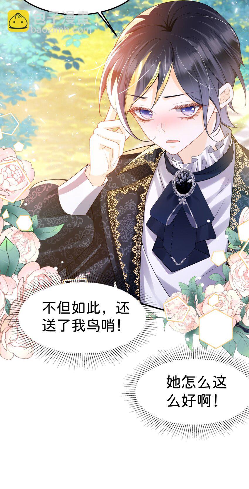 第81话 海蒂魔法晋阶-第82话