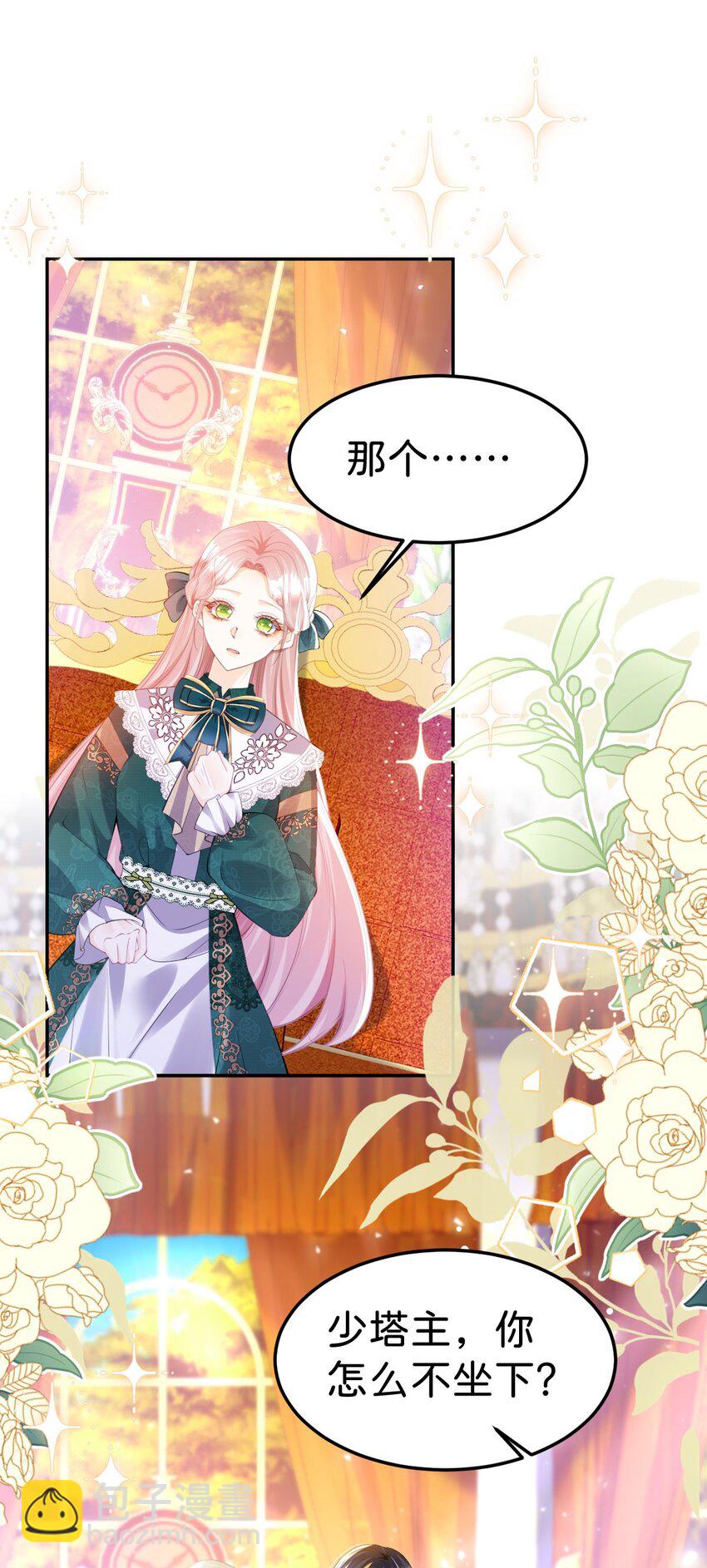 第81话 海蒂魔法晋阶-第82话