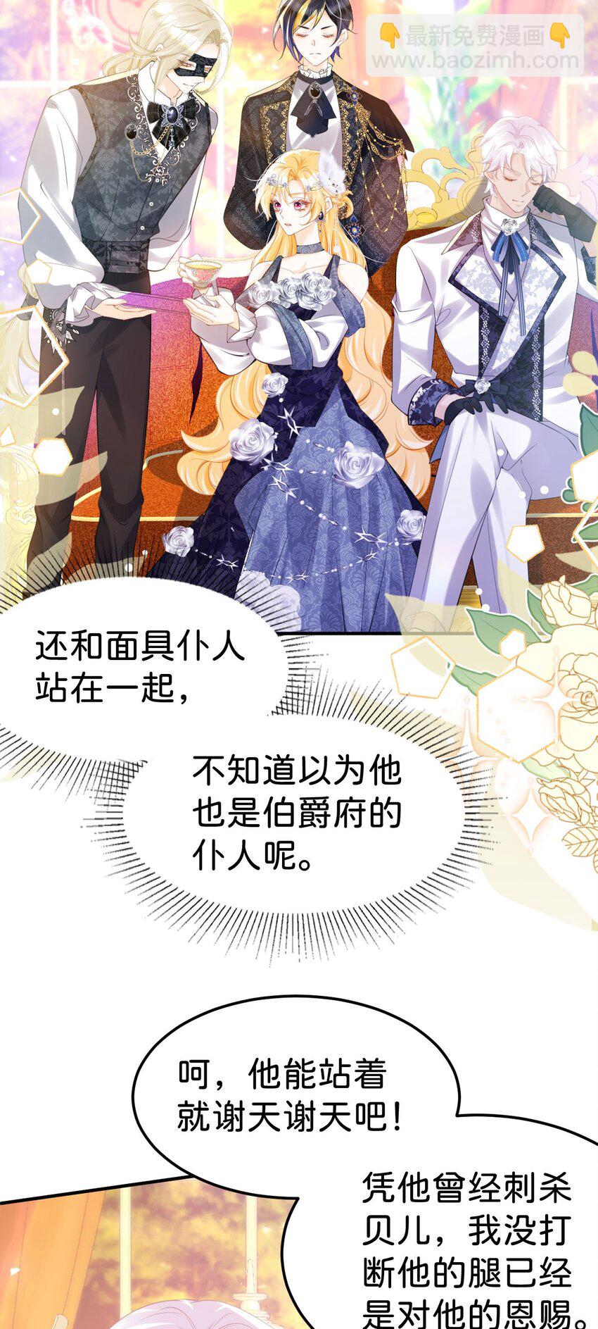 第81话 海蒂魔法晋阶-第82话