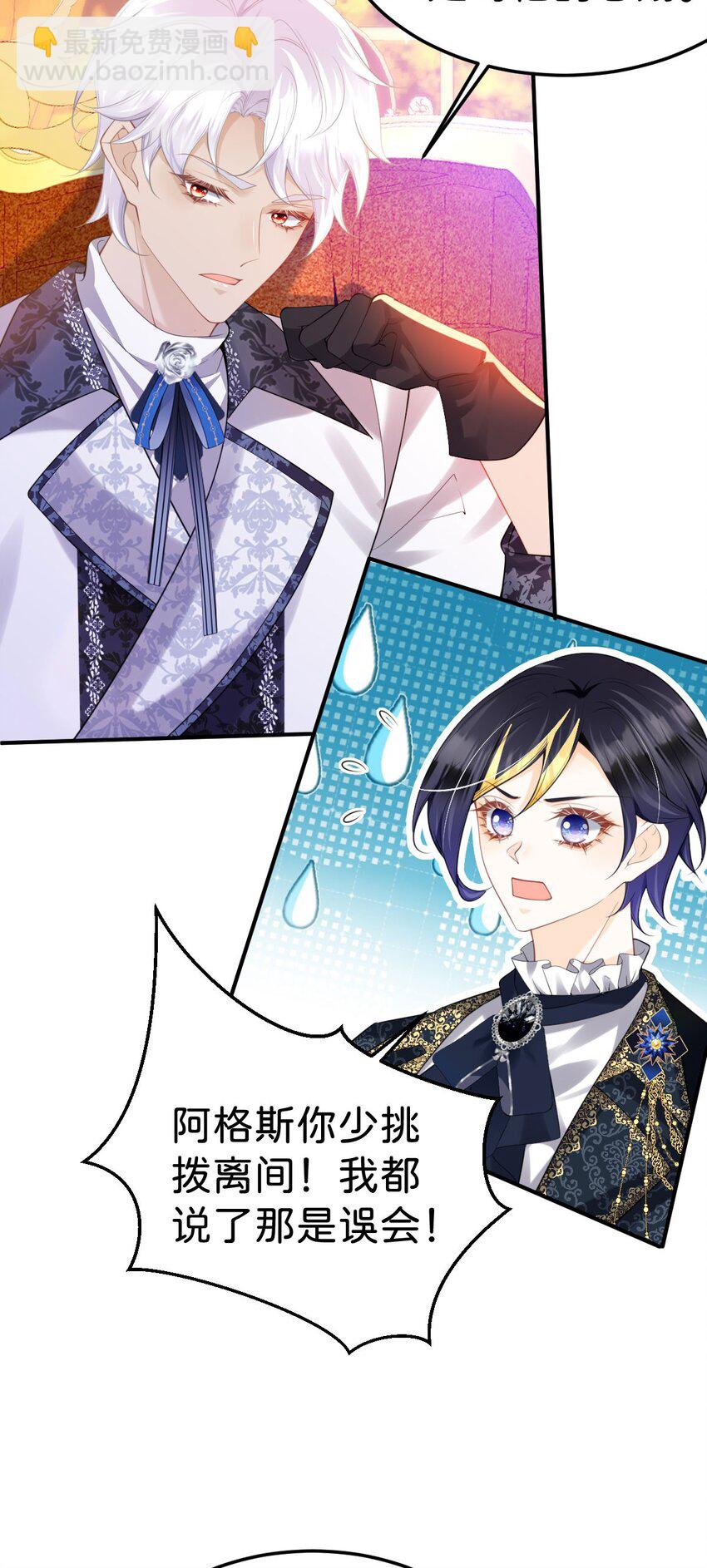 第81话 海蒂魔法晋阶-第82话