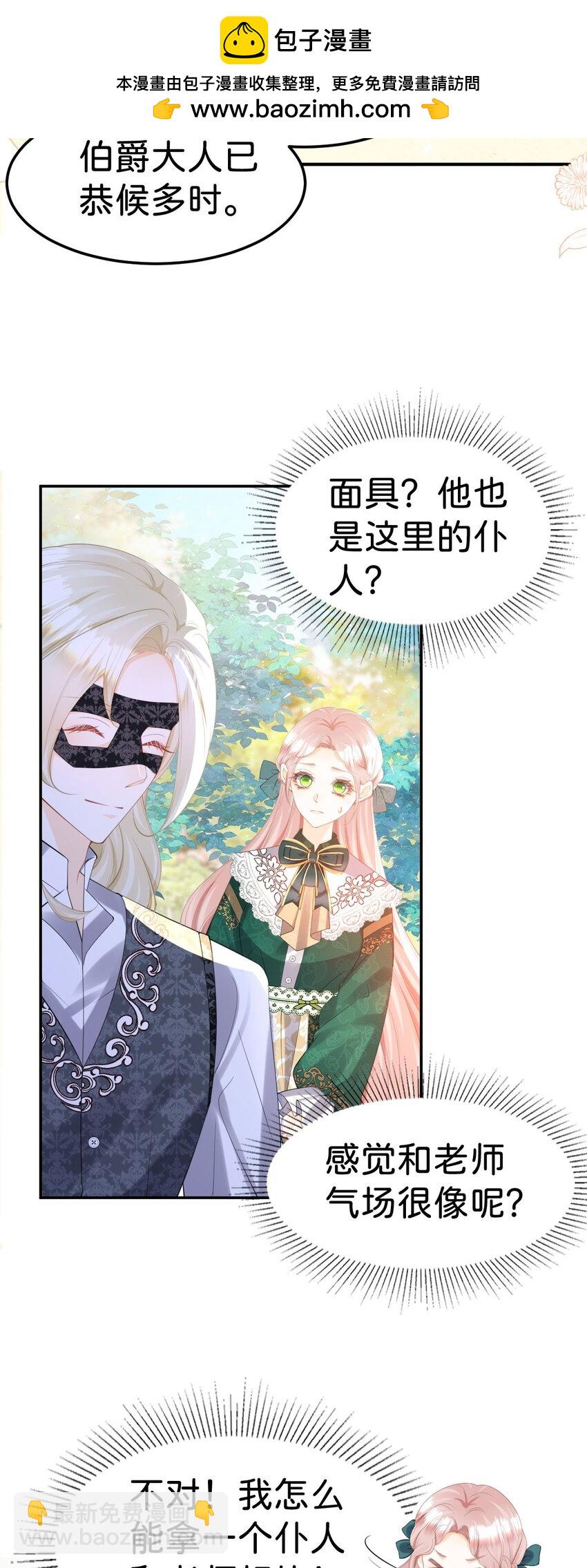 第81话 海蒂魔法晋阶-第82话