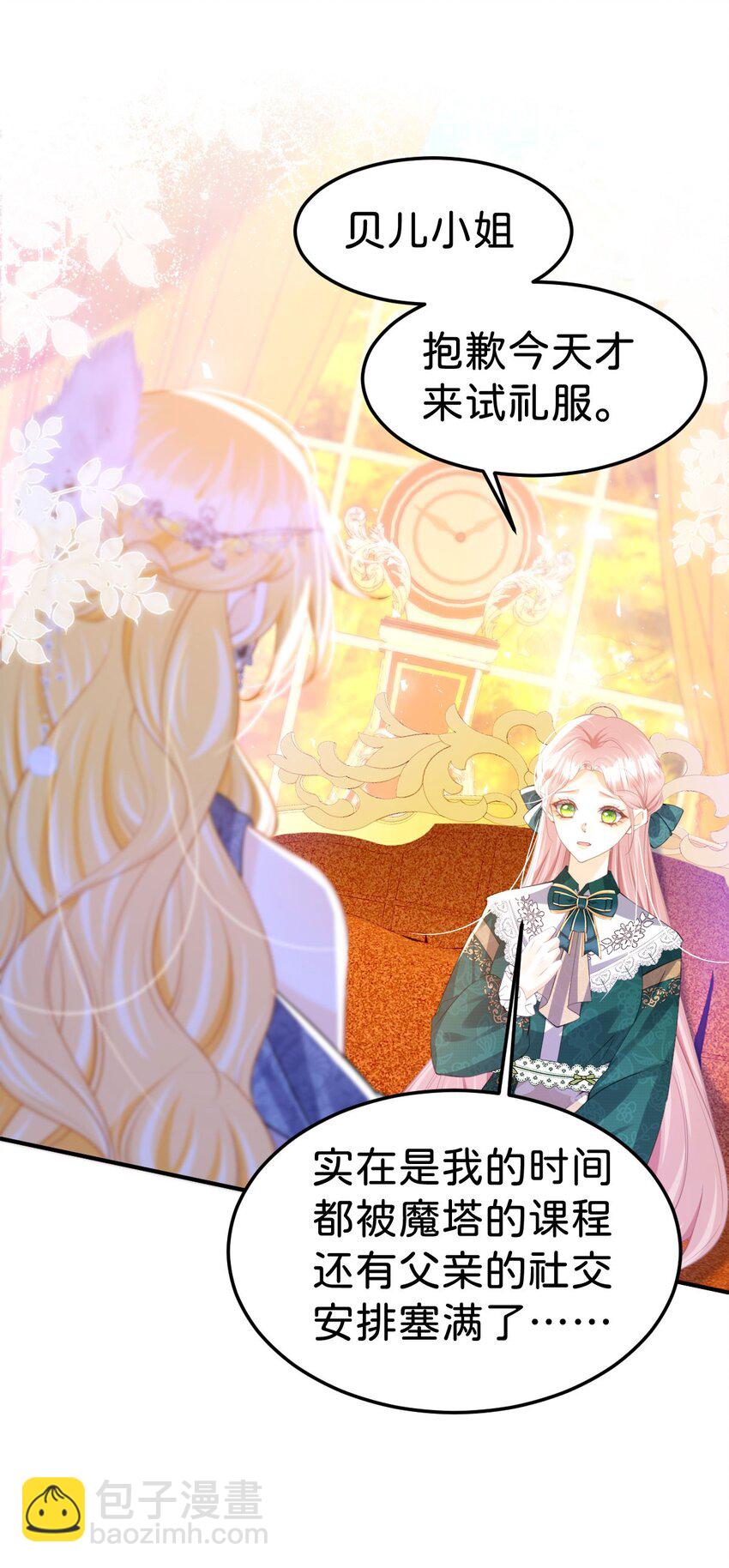 第81话 海蒂魔法晋阶-第82话