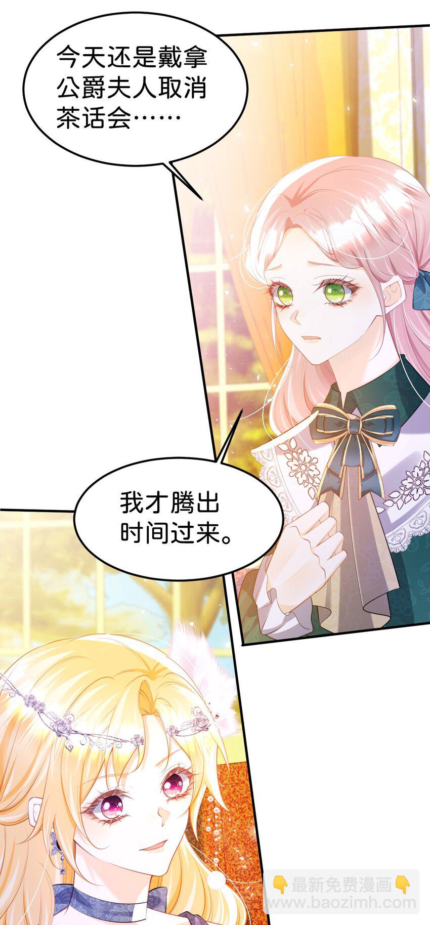 第81话 海蒂魔法晋阶-第82话