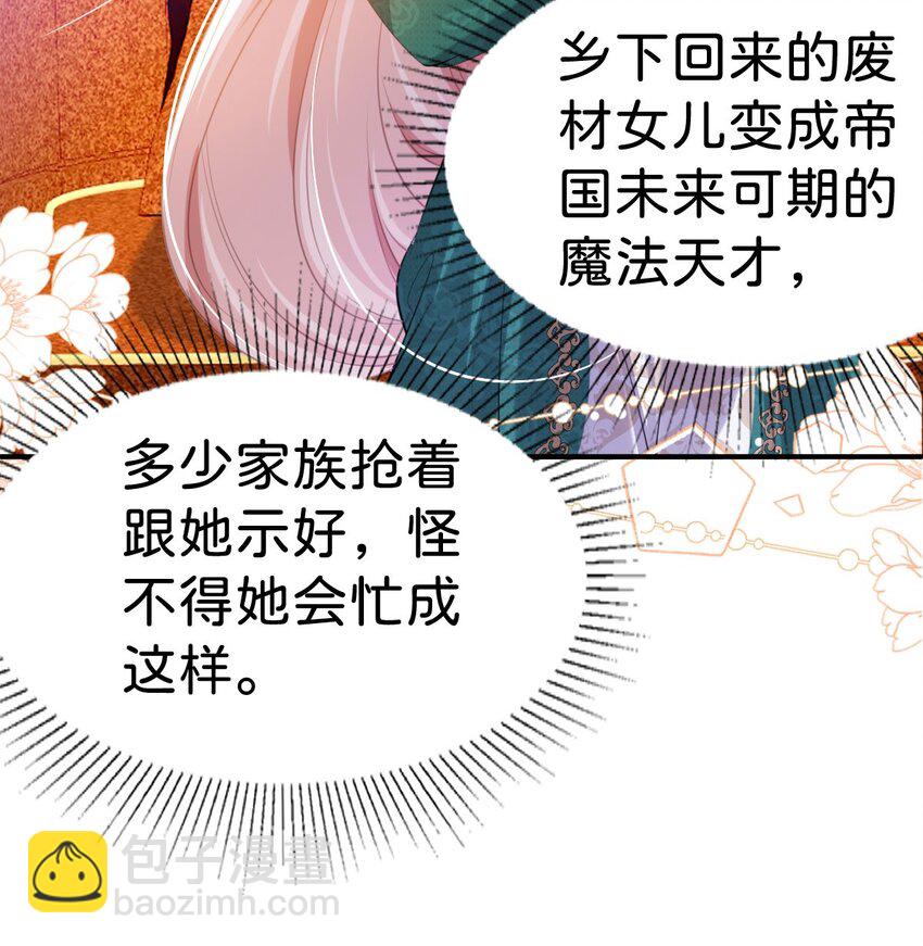 第81话 海蒂魔法晋阶-第82话