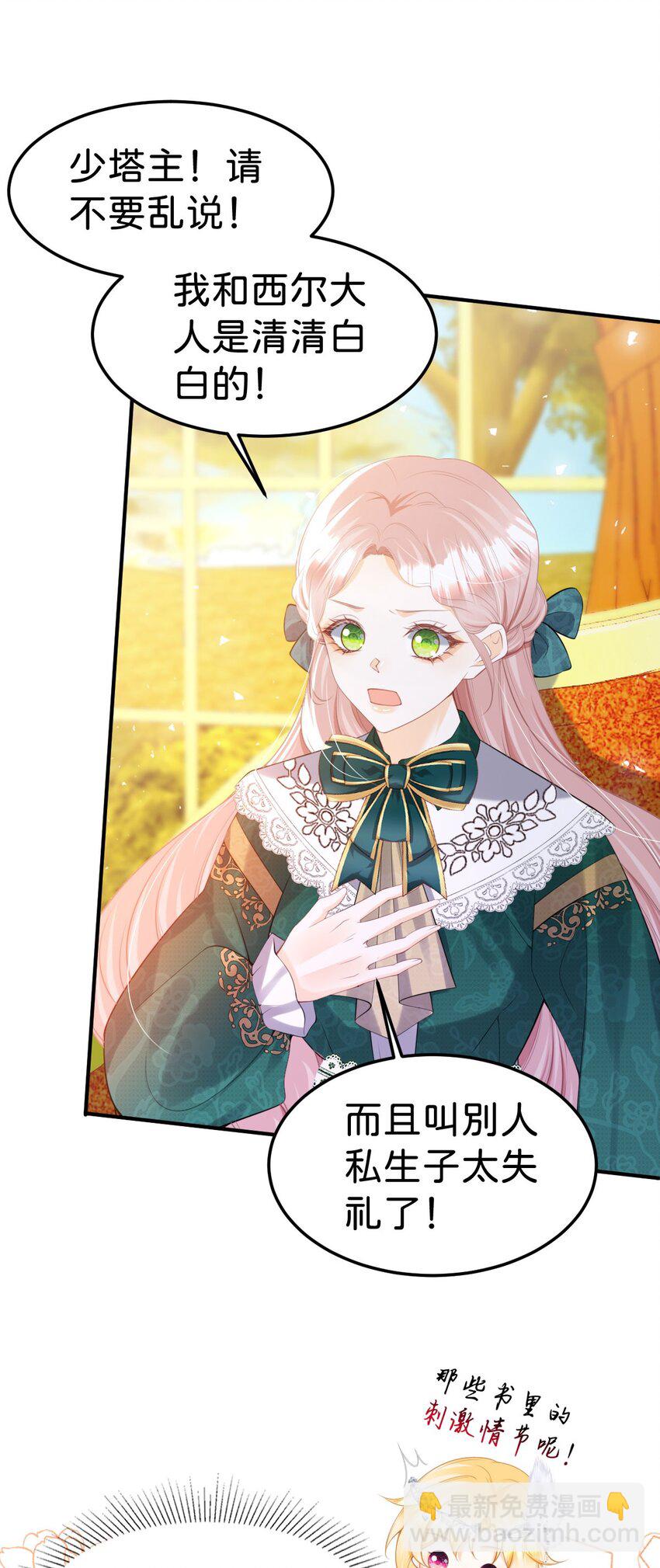 第81话 海蒂魔法晋阶-第82话