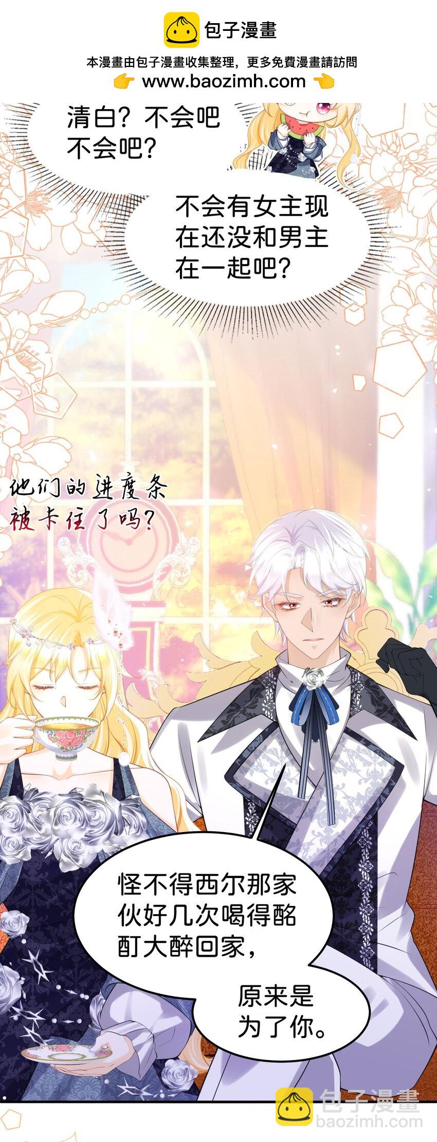 第81话 海蒂魔法晋阶-第82话