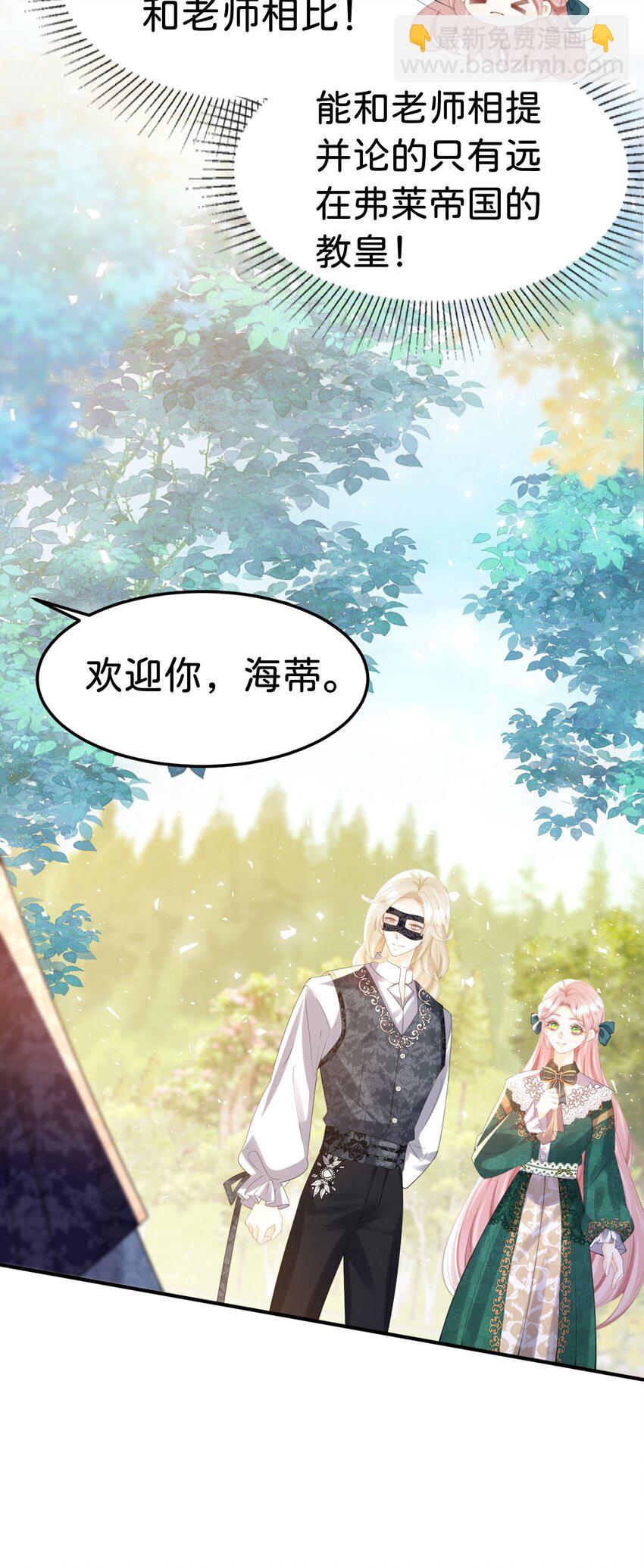 第81话 海蒂魔法晋阶-第82话