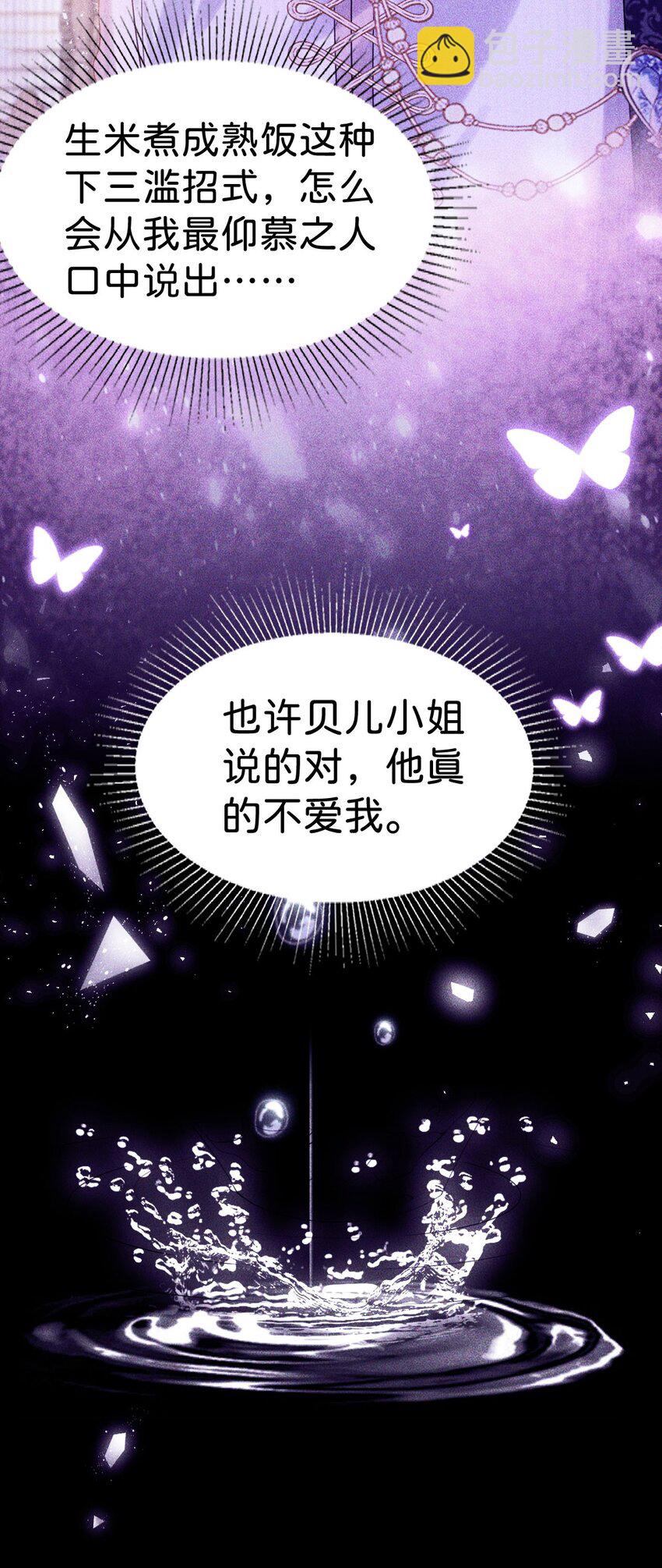 第81话 海蒂魔法晋阶-第82话