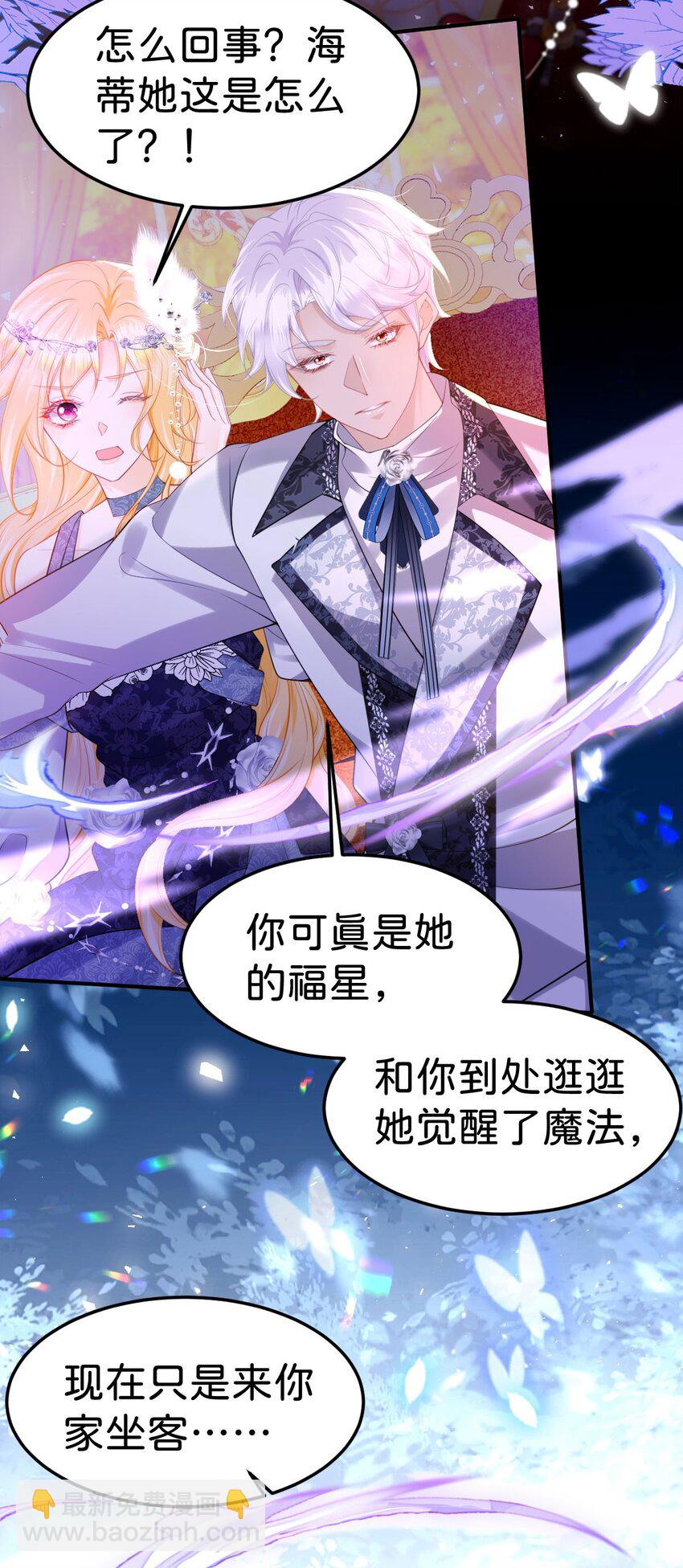 第81话 海蒂魔法晋阶-第82话