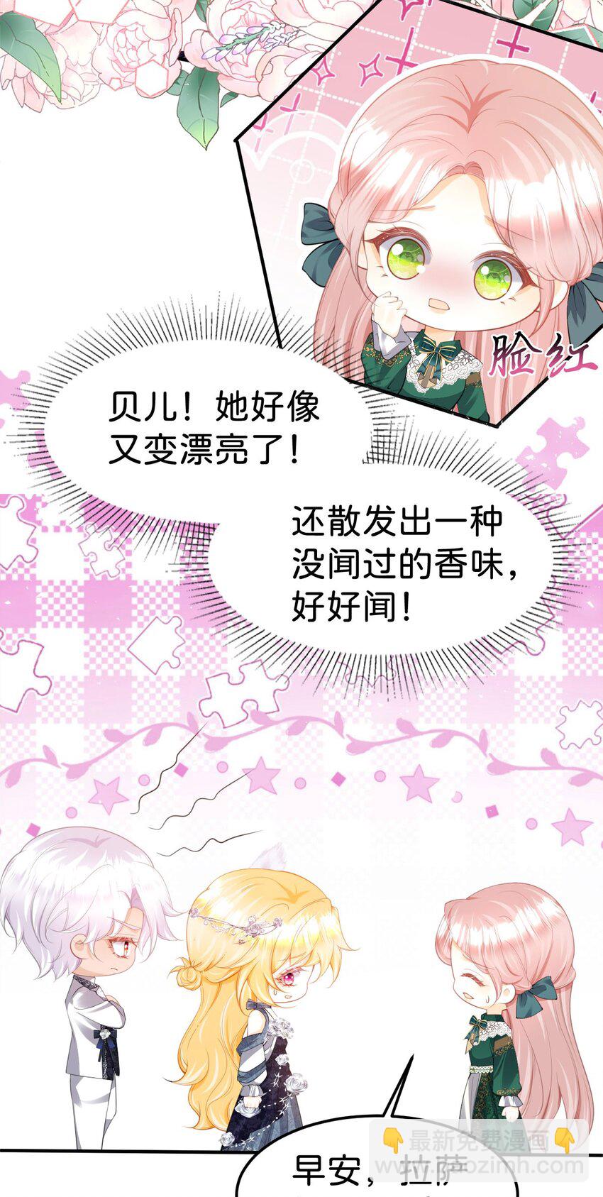 第81话 海蒂魔法晋阶-第82话