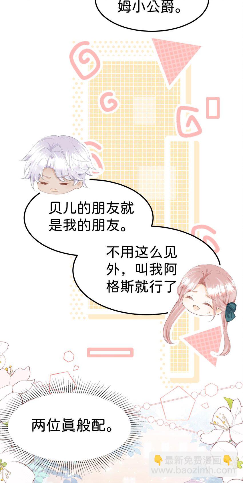 第81话 海蒂魔法晋阶-第82话