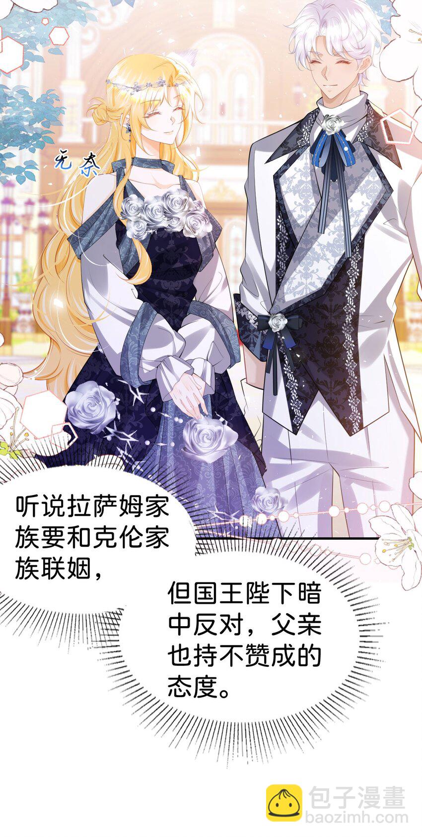 第81话 海蒂魔法晋阶-第82话