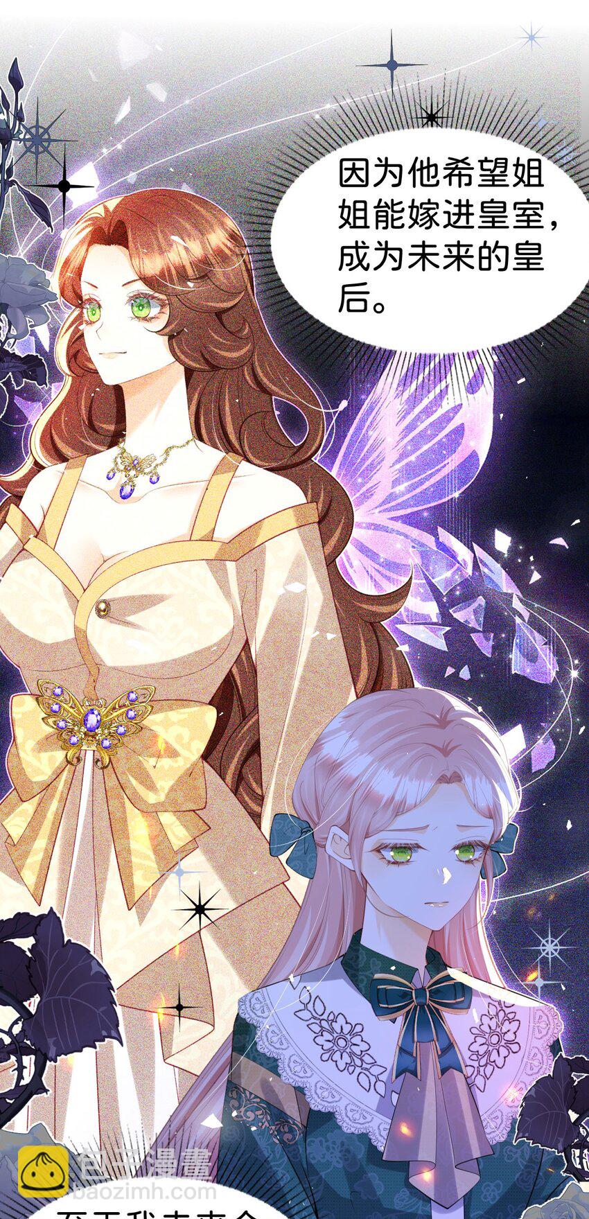 第81话 海蒂魔法晋阶-第82话