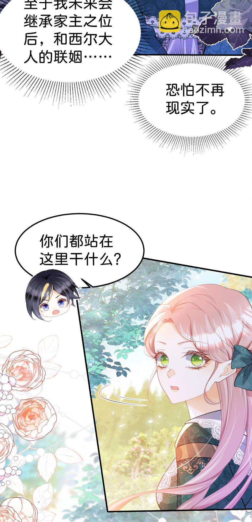 第81话 海蒂魔法晋阶-第82话