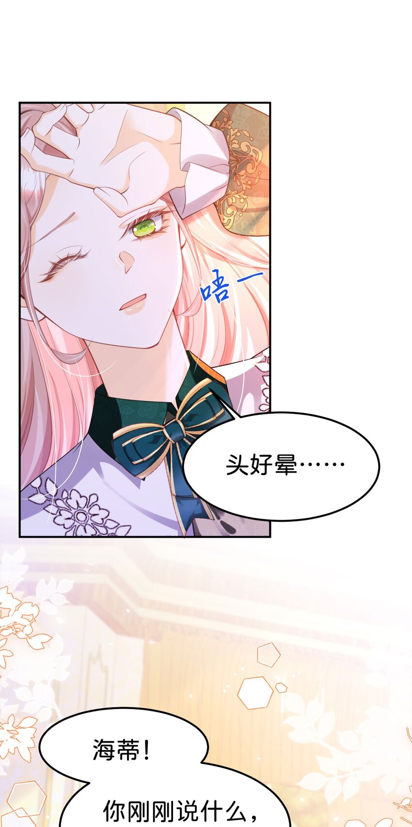 第83话 我要学习魔法！-第84话