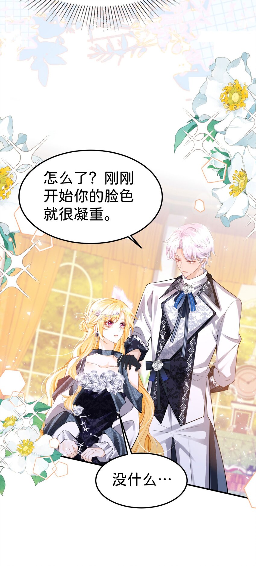 第83话 我要学习魔法！-第84话