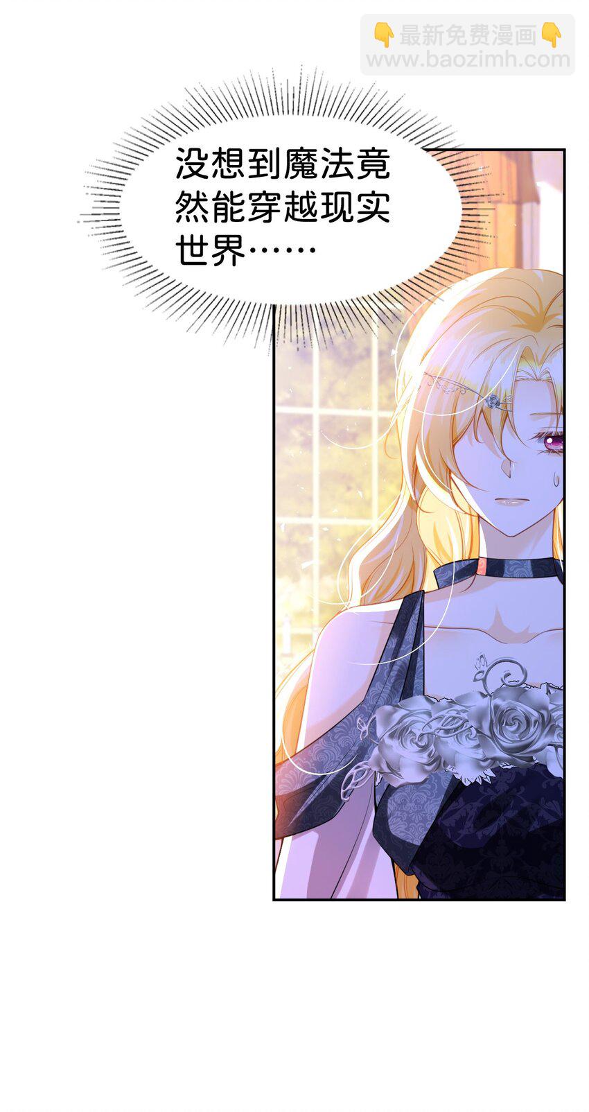 第83话 我要学习魔法！-第84话