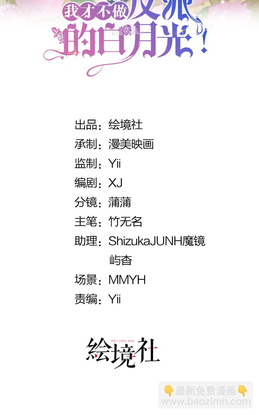 第83话 我要学习魔法！-第84话