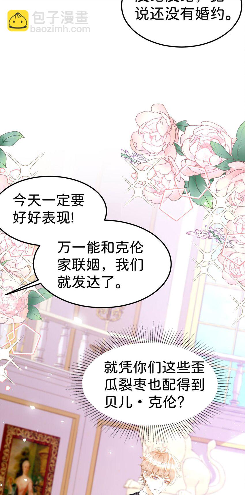 第83话 我要学习魔法！-第84话