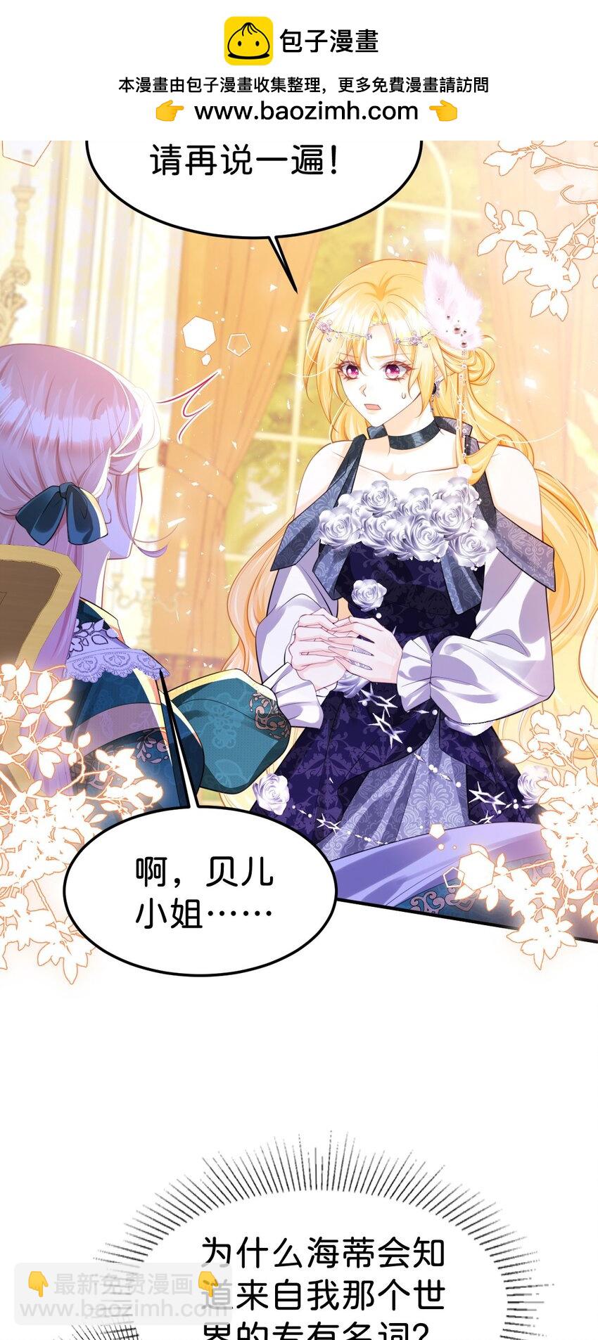 第83话 我要学习魔法！-第84话