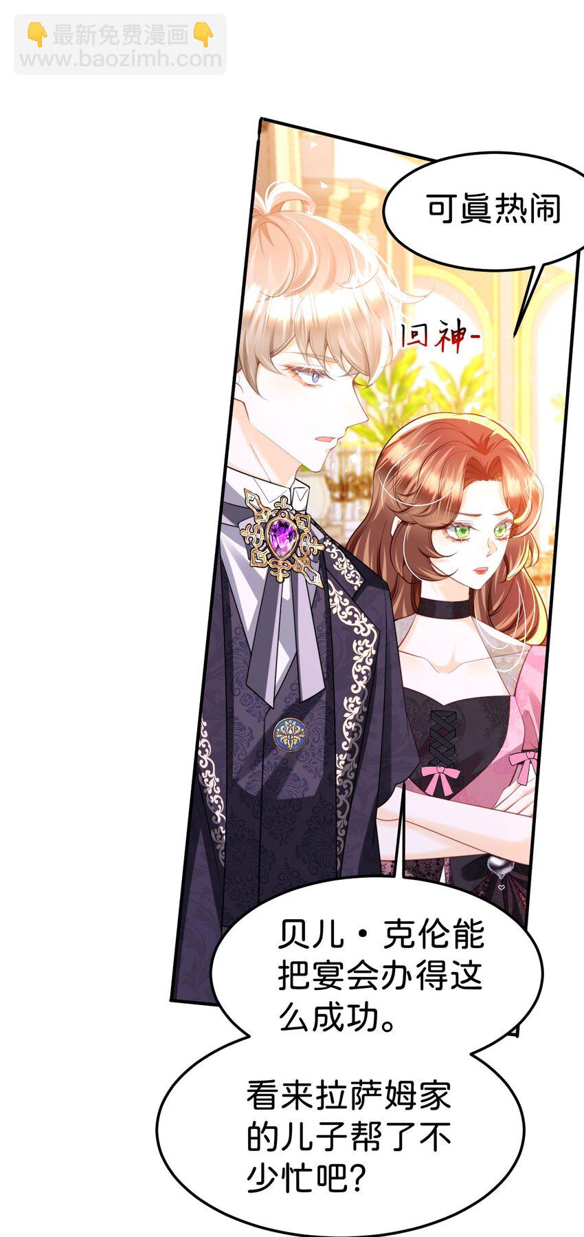 第83话 我要学习魔法！-第84话