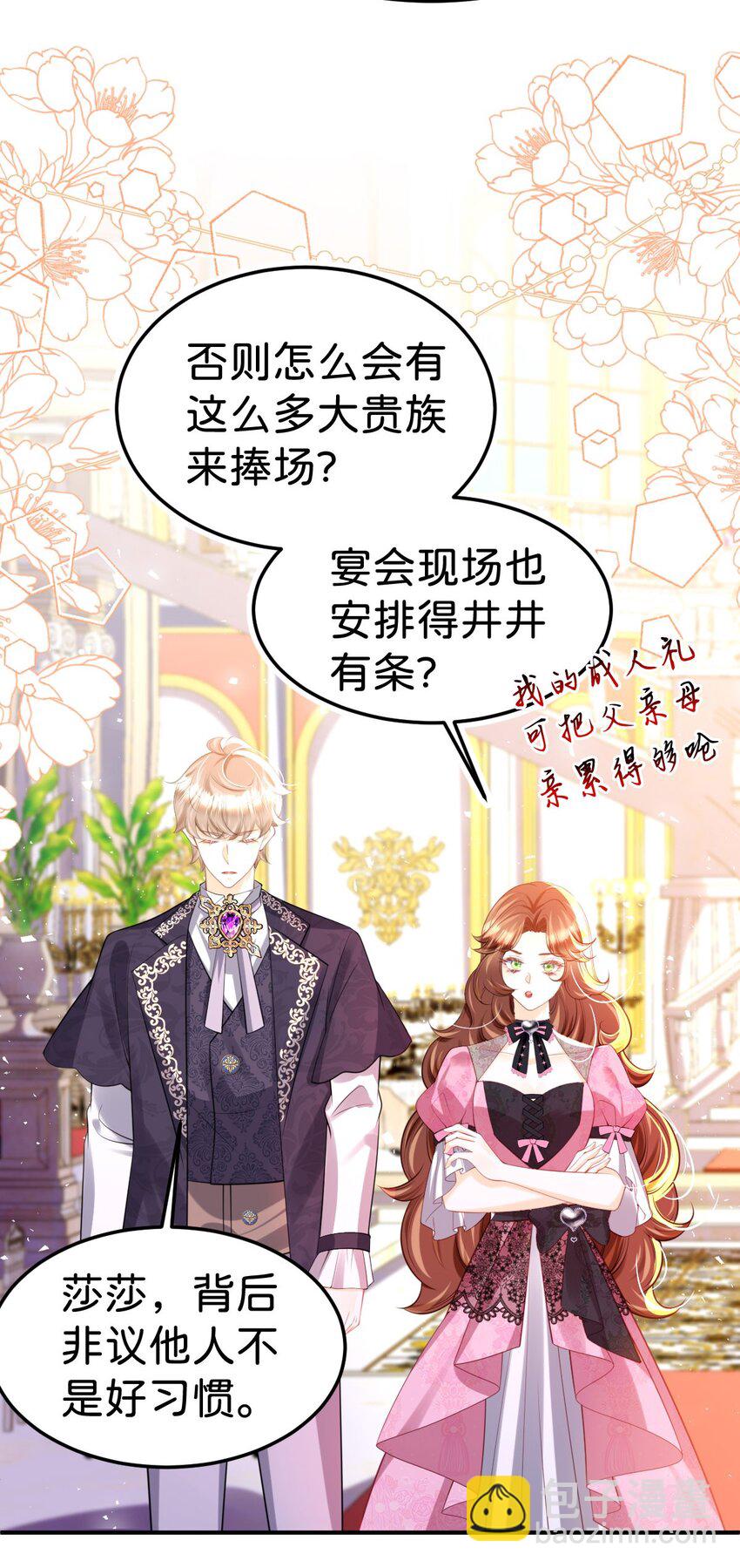 第83话 我要学习魔法！-第84话