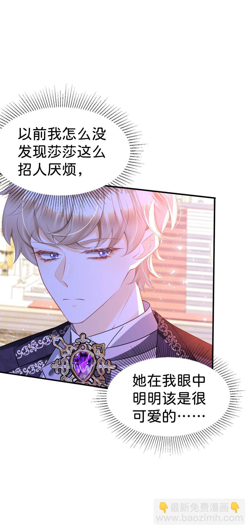 第83话 我要学习魔法！-第84话