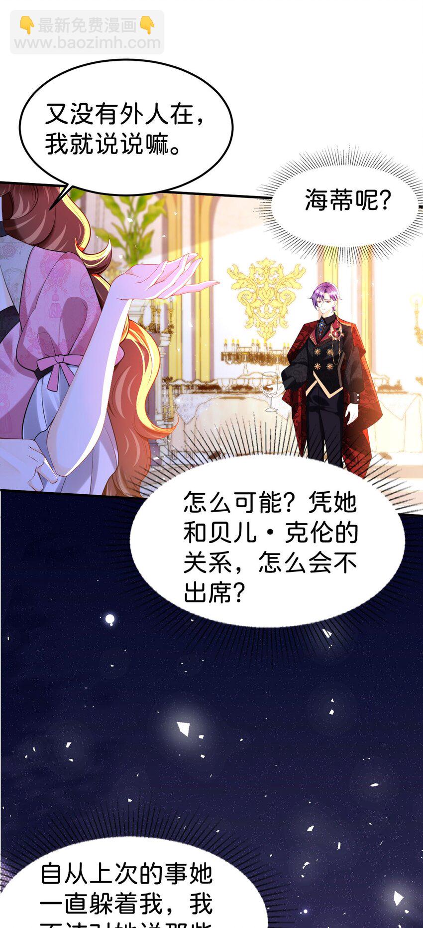 第83话 我要学习魔法！-第84话