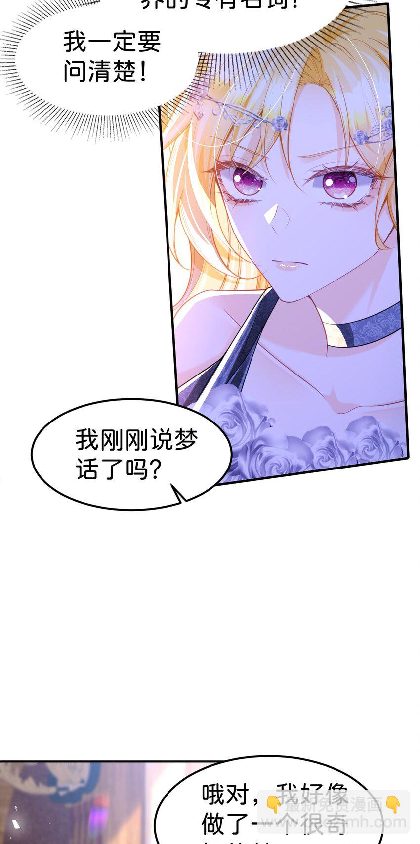 第83话 我要学习魔法！-第84话