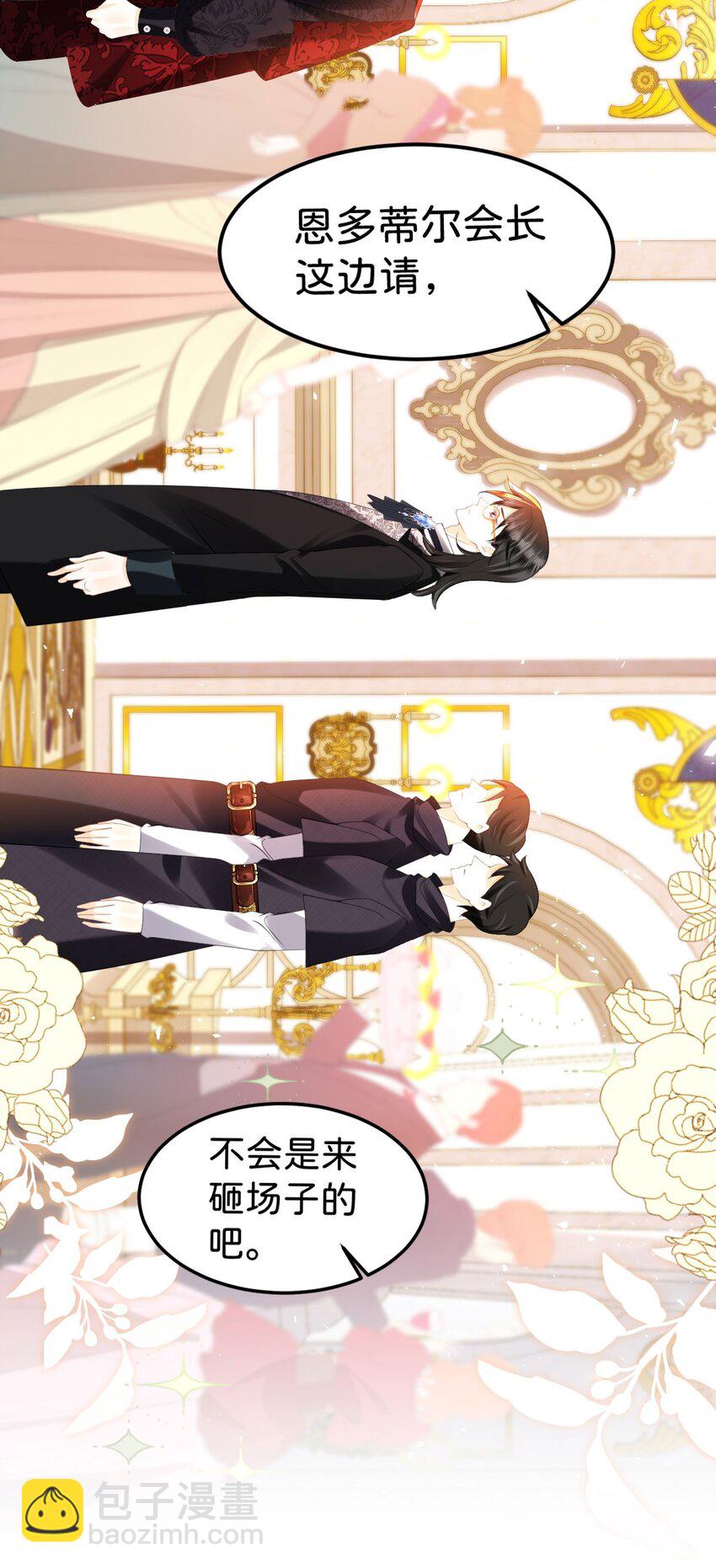 第83话 我要学习魔法！-第84话