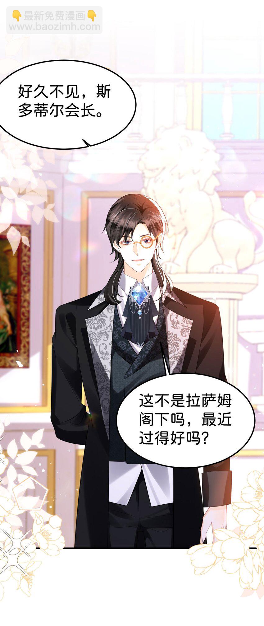 第83话 我要学习魔法！-第84话