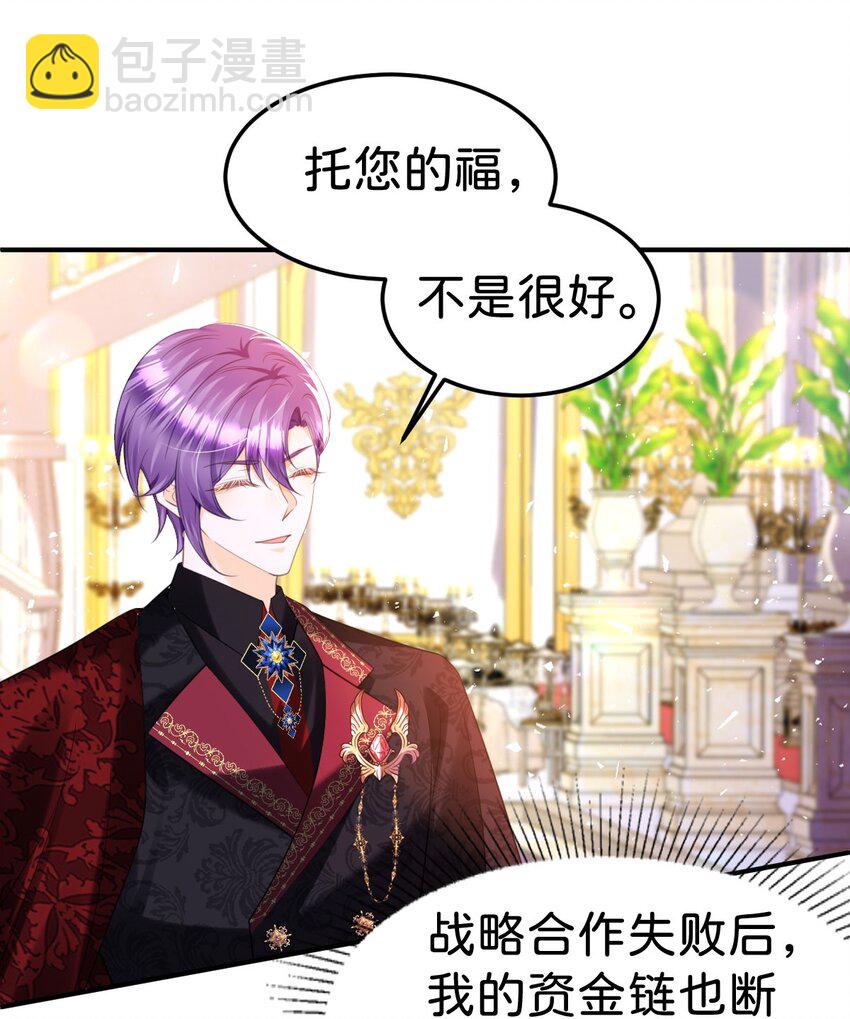 第83话 我要学习魔法！-第84话