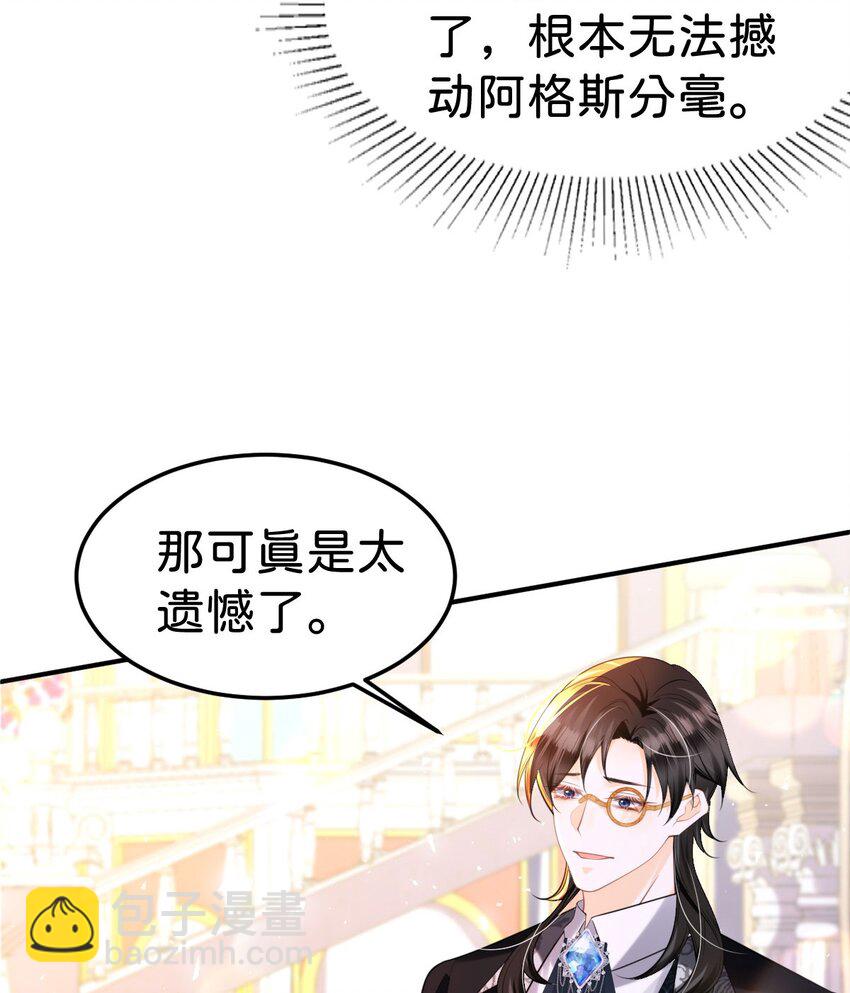 第83话 我要学习魔法！-第84话