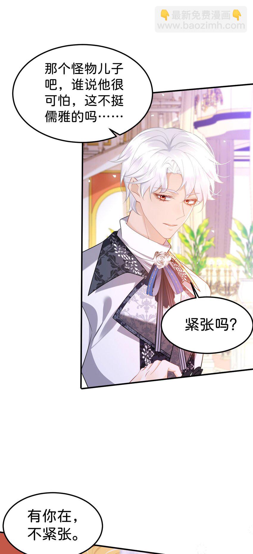 第83话 我要学习魔法！-第84话