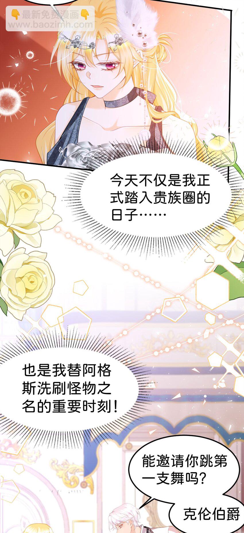 第83话 我要学习魔法！-第84话