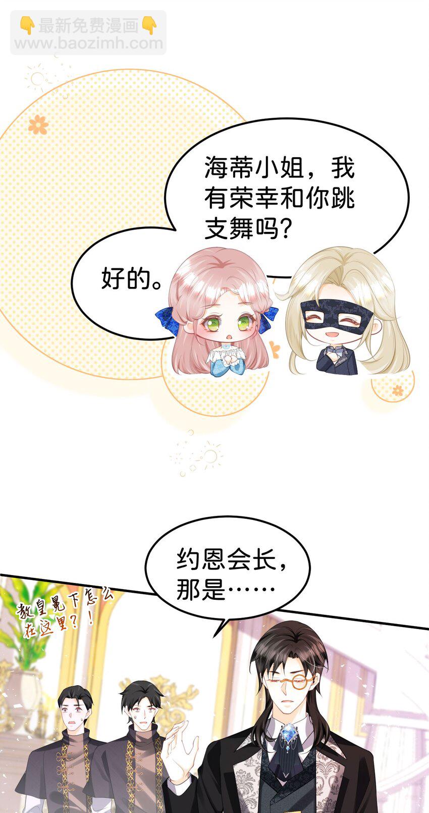 第83话 我要学习魔法！-第84话