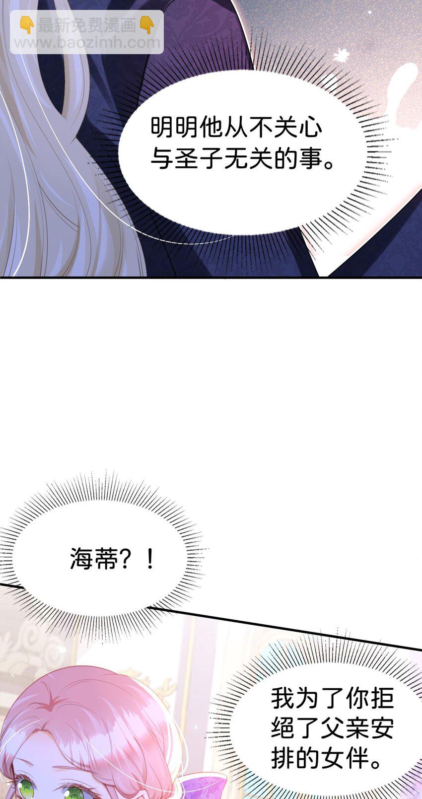 第83话 我要学习魔法！-第84话