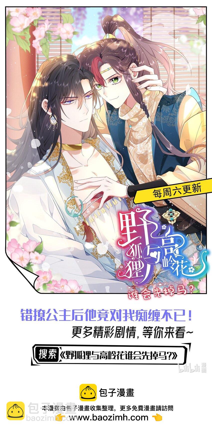 第83话 我要学习魔法！-第84话