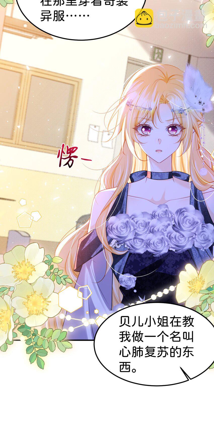 第83话 我要学习魔法！-第84话