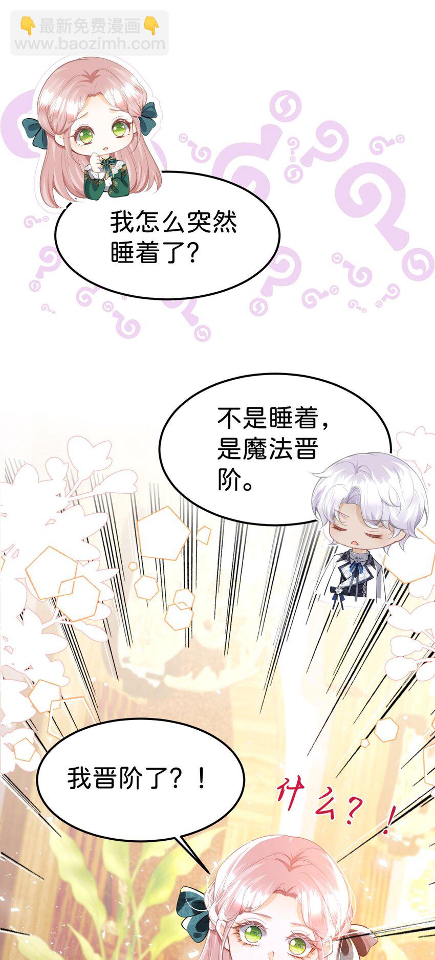 第83话 我要学习魔法！-第84话