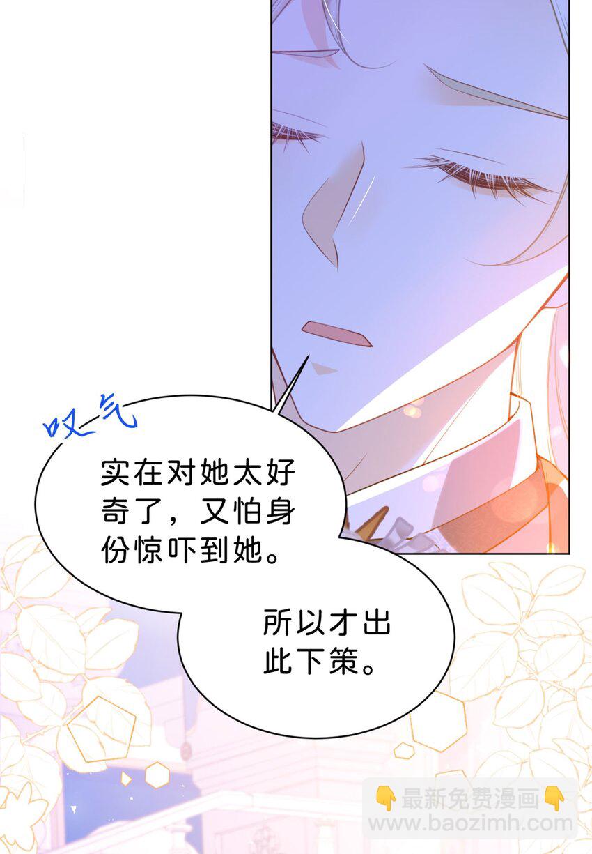 第85话 他还会选择我吗？-第86话