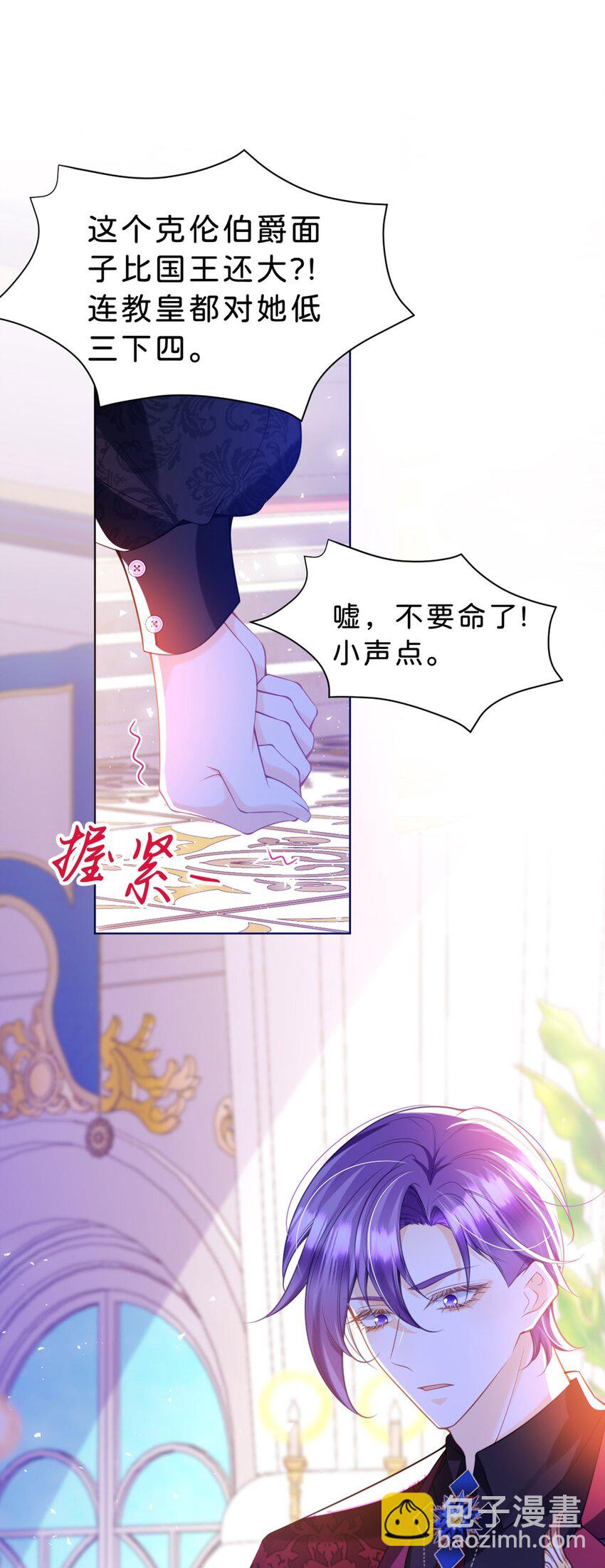 第85话 他还会选择我吗？-第86话