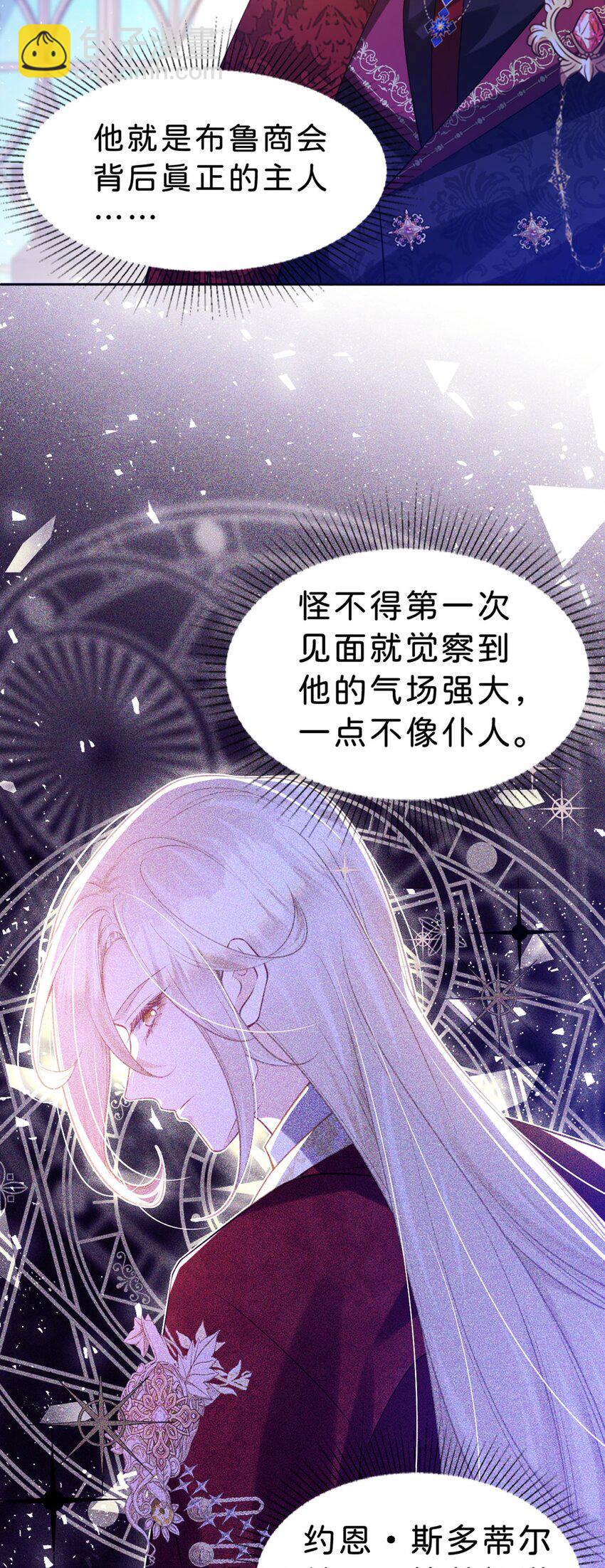 第85话 他还会选择我吗？-第86话