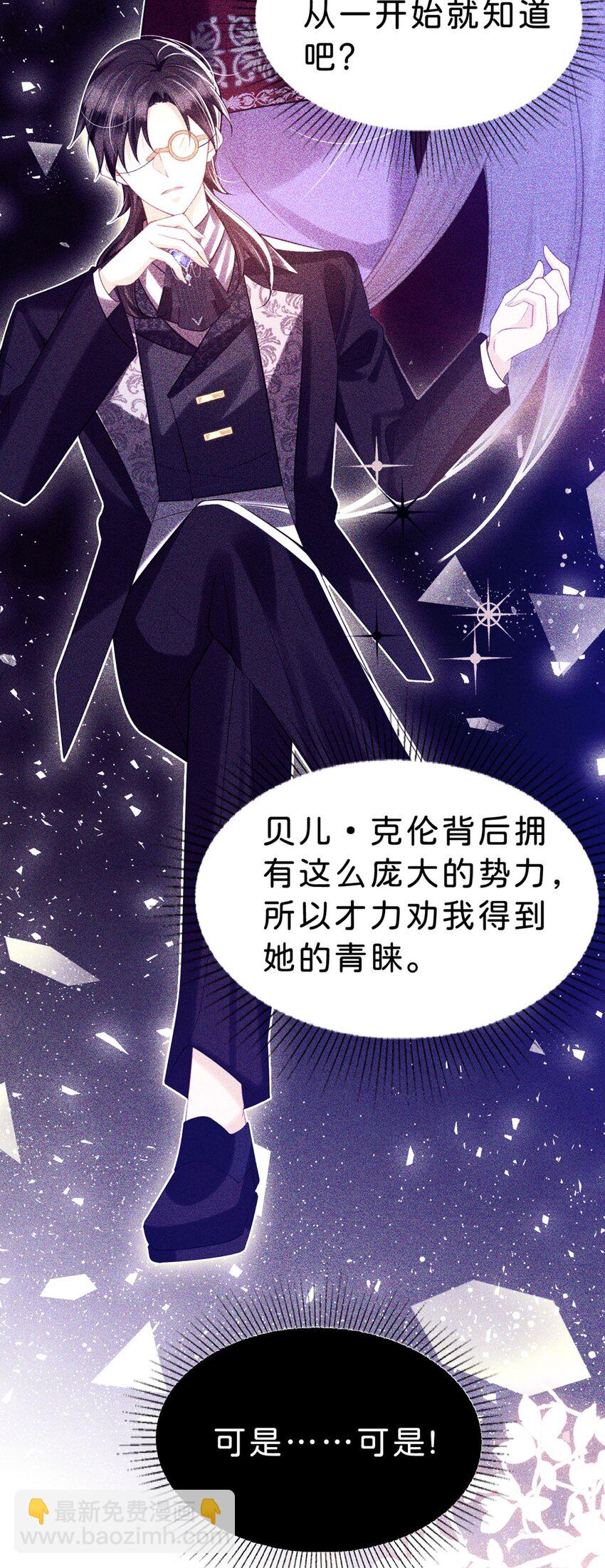 第85话 他还会选择我吗？-第86话