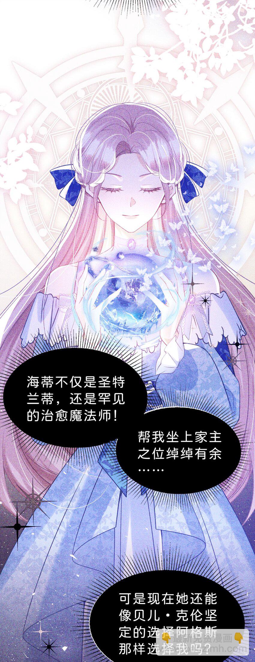 第85话 他还会选择我吗？-第86话