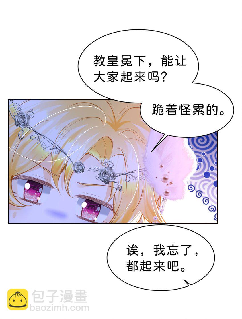 第85话 他还会选择我吗？-第86话